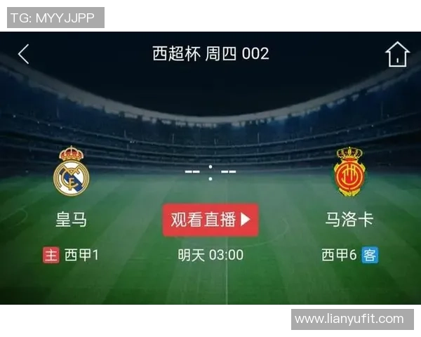 2020年6月24日皇马与马洛卡对决分析谁更具实力与优势